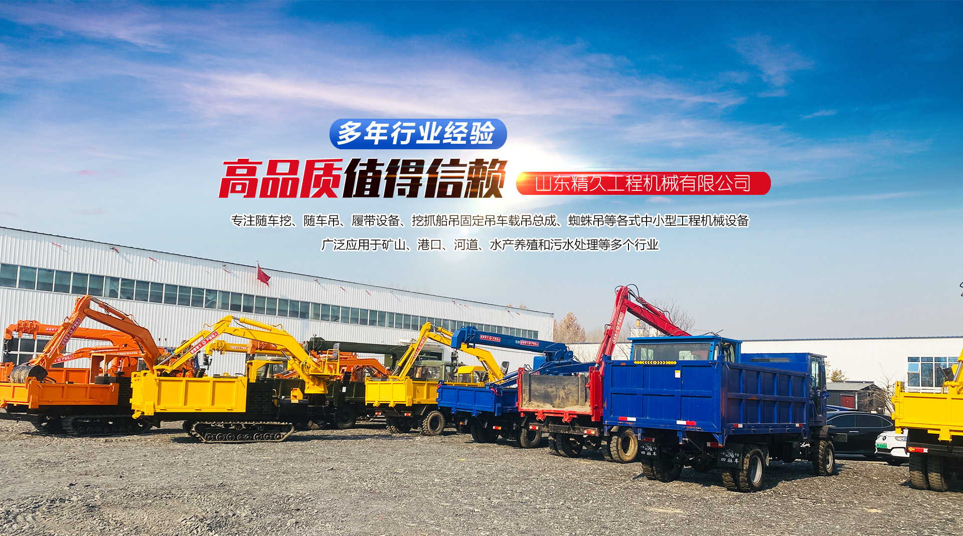 山東精久工程機(jī)械有限公司